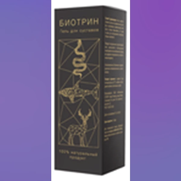 Биотрин