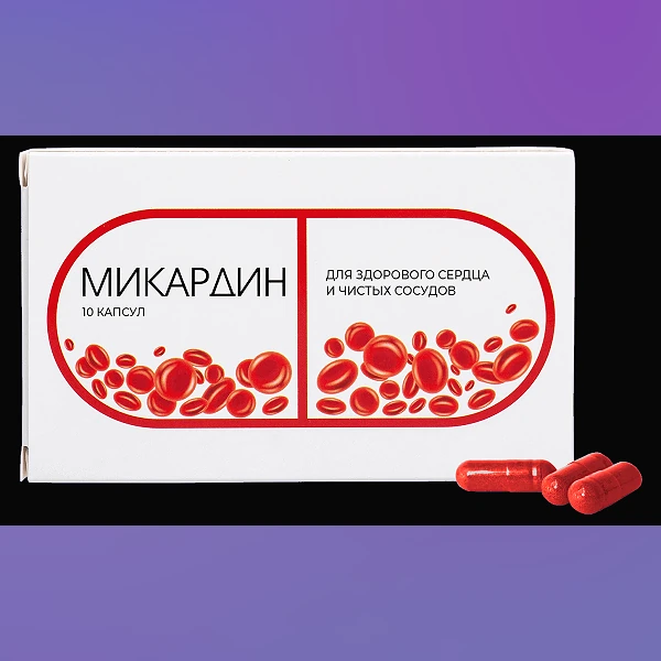 Микардин