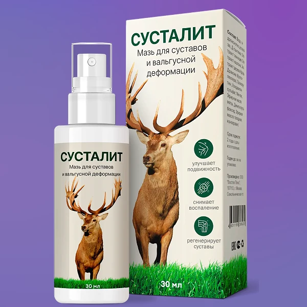 Сусталит